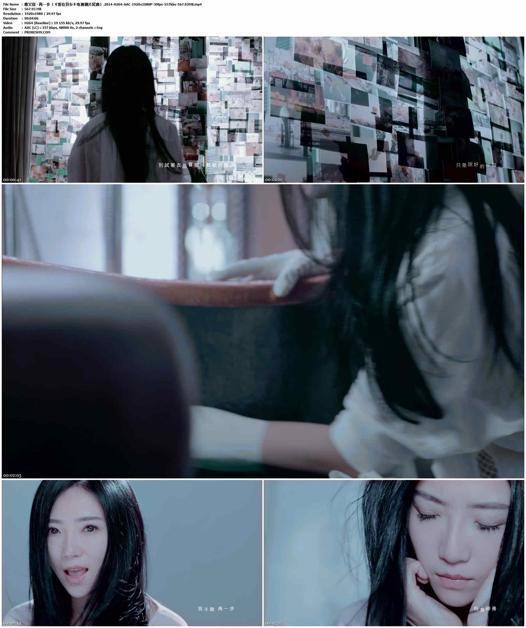 傅又宣 - 再一步（《爱在异乡》电视剧片尾曲）.2014-H264-AAC-1920x1080P-30fps-157kbs-567.93MB官方MV_高清MV
